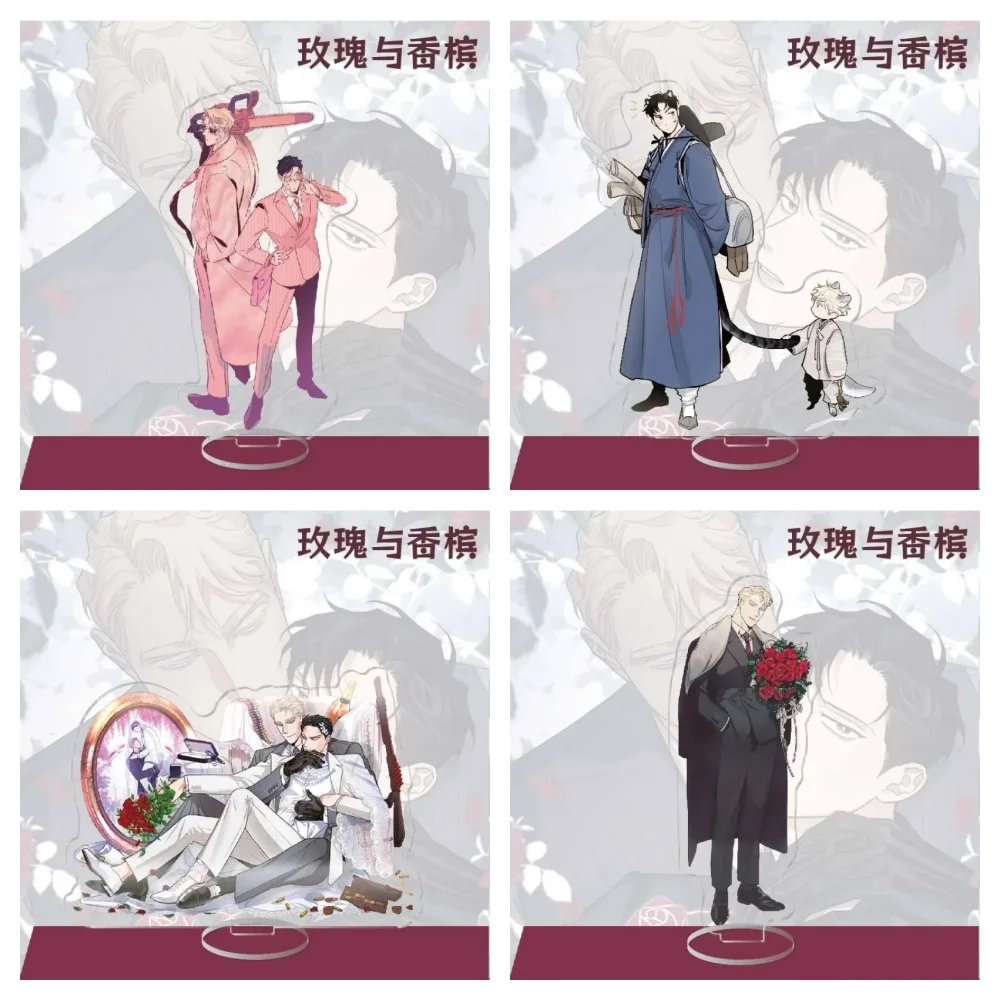 Популярный корейский брелок BL Manga с розами и шампанским, мультяшная фигурка, кулон, брелок для ключей, коллекция фанатов, ювелирные аксессуары, подарок