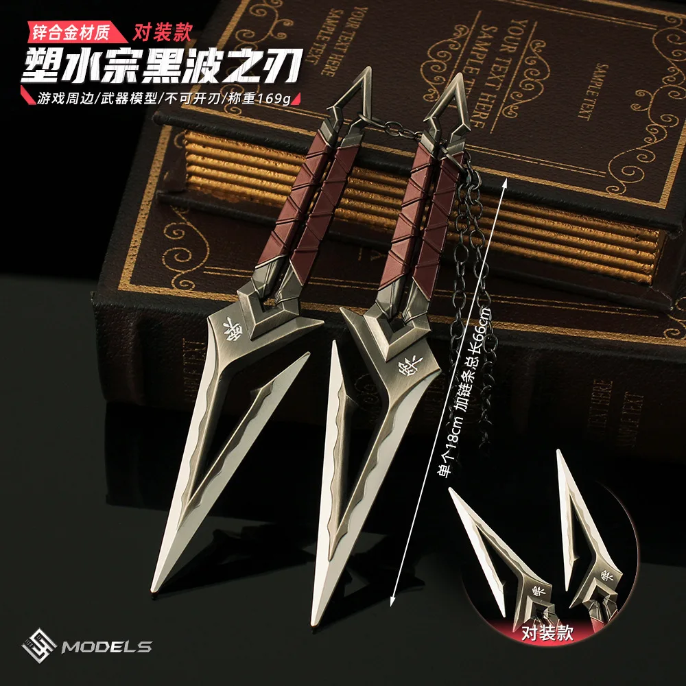 Игрушечный меч для косплея, валорант Kuronami No Yaiba, модель оружия из металлической искусственной игры, украшение для мальчиков, подарок, 18 см