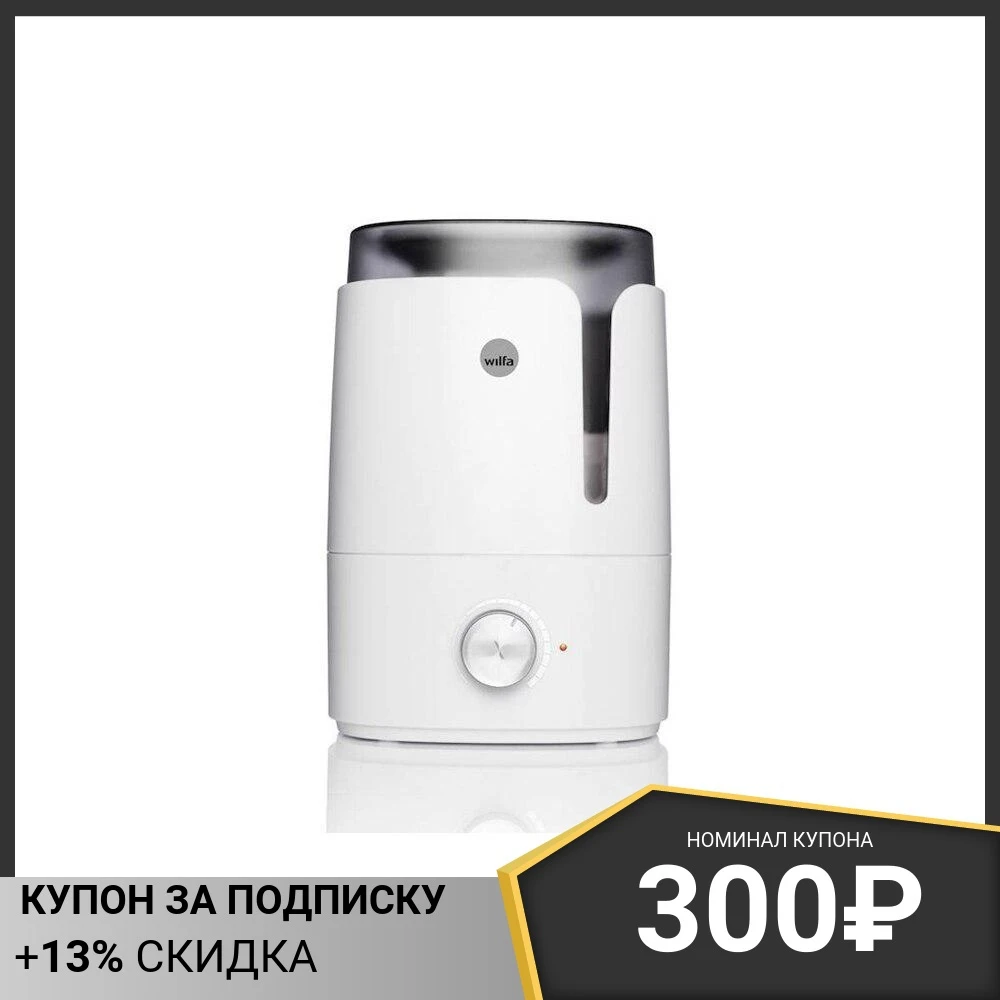 Увлажнитель Wilfa HU-35W, до 40 м², 3,5 л, 25 Вт