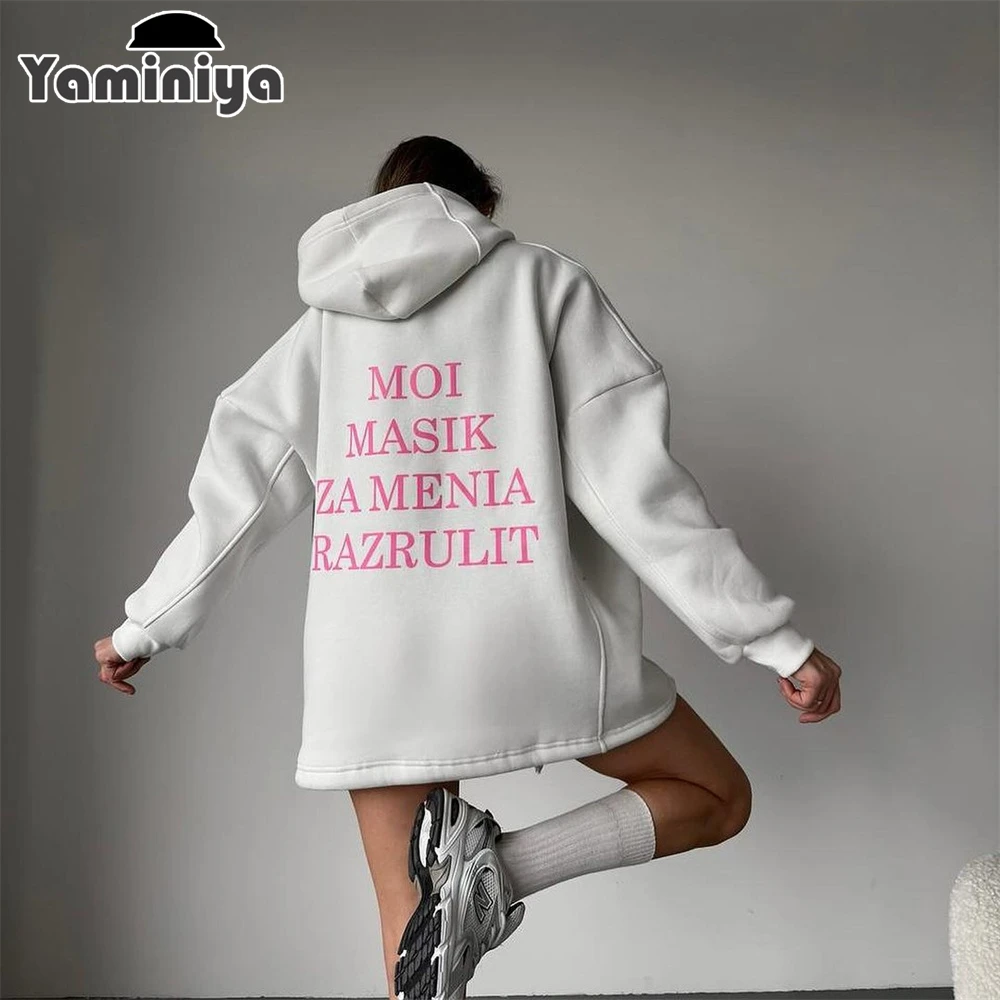 Yaminiya осенне-зимние толстовки женские большие толстые корейские базовые с буквенным принтом на шнурке с длинными рукавами верхняя одежда повседневный топ