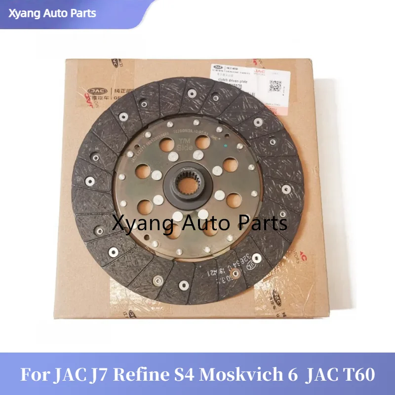 Диск сцепления для JAC J7 Refine S4 Moskvich 6 JAC T60 1601200V5070