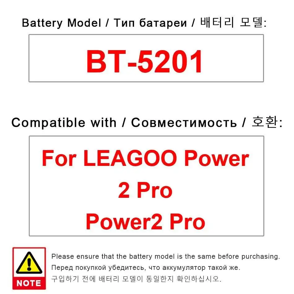 BT-5201 Аккумулятор мобильного телефона для Leagoo Power 2 Pro Надежный 4000 мАч