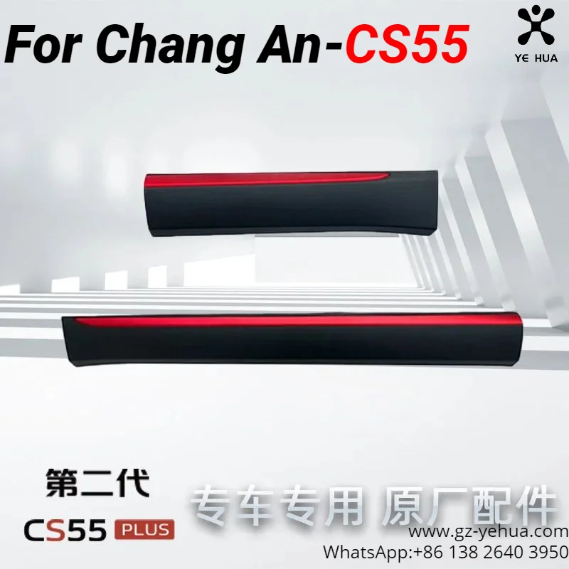 Фото For2022 Changan Cs55 Plus наружная Нижняя Защитная панель второго поколения Передняя и задняя боковая Защитная панель №2