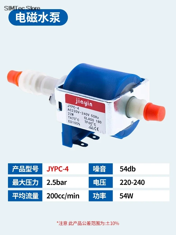 Новый Jiayin JYPC-4 220 В 22 Вт электромагнитный насос диспенсер для воды переменного тока водяной насос повышающий насос распылитель дыма аксессуары