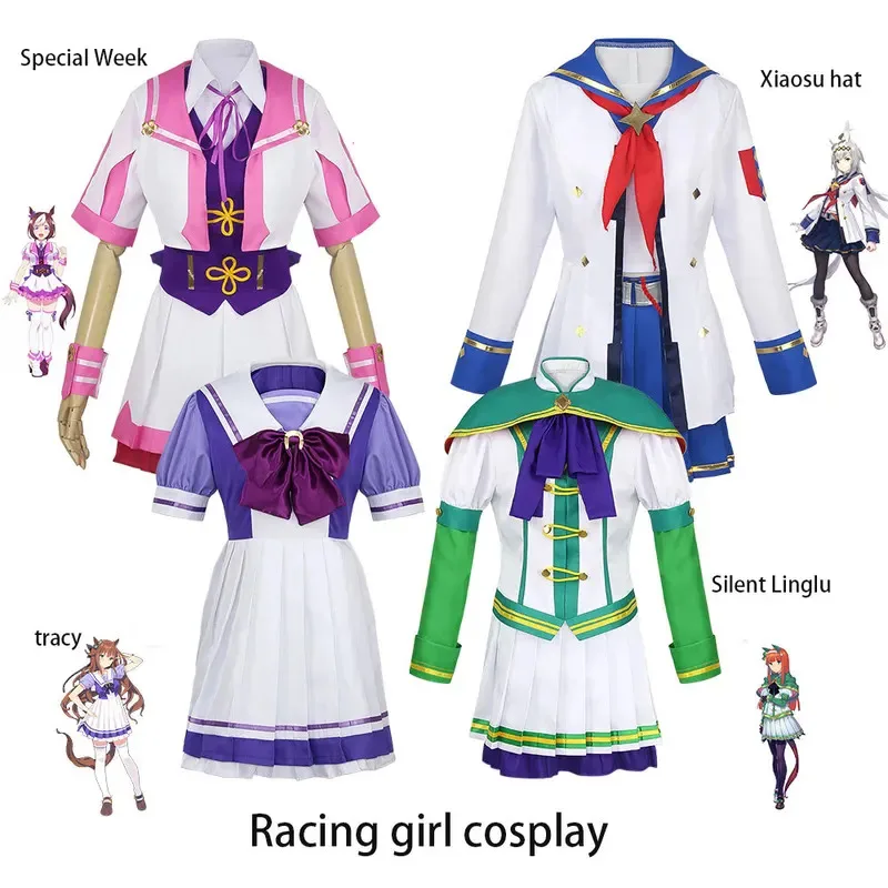 Косплей Horse Racing Girl, специальная неделя/Трейси/Silent Suzuka/Маленькая каштановая шляпа, карнавальный костюм, аниме-игра