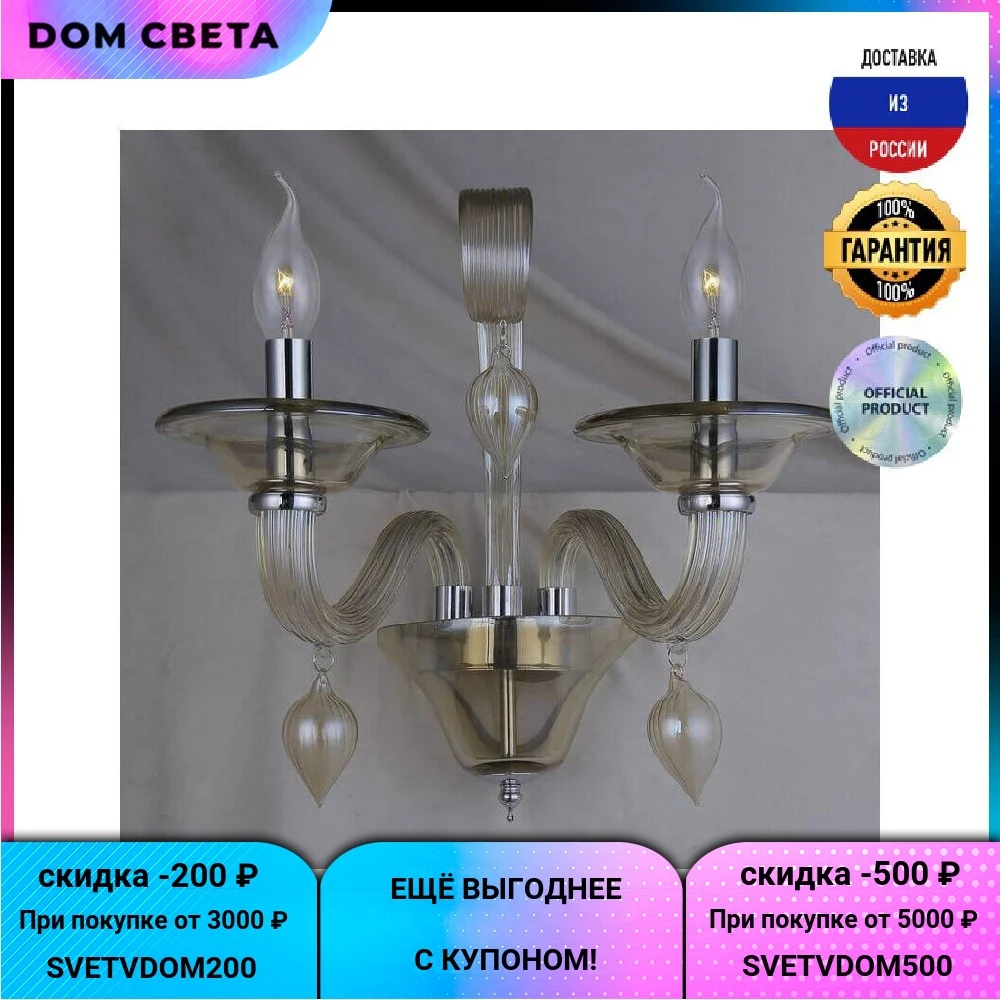 Бра Crystal Lux Caetano AP2, IP20, хромированный