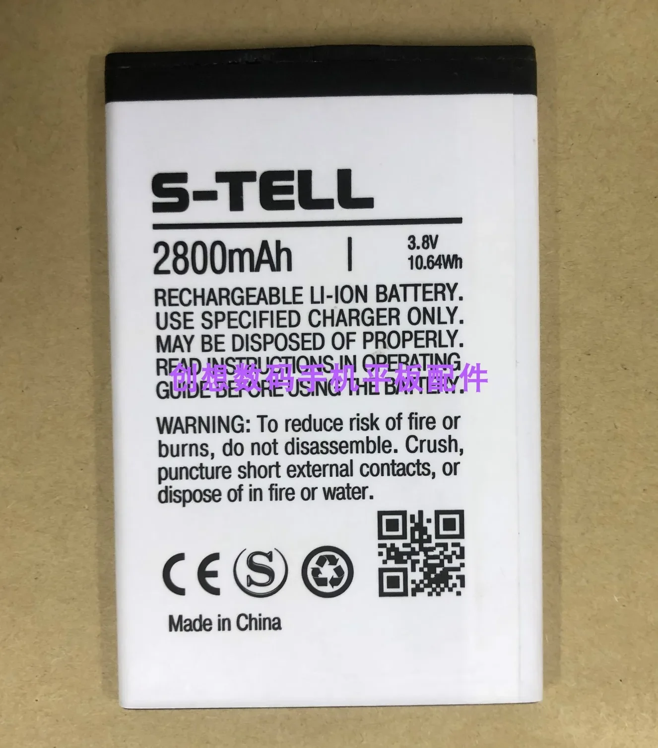 Для S-tell M556 мобильный телефон Battery