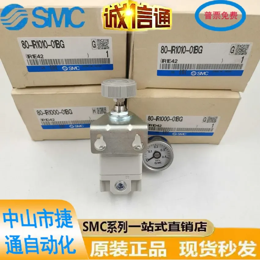 202580 -IR1010-01BG Япония SMC Совершенно новый оригинальный клапан регулирования давления доступен по специальной цене на складе