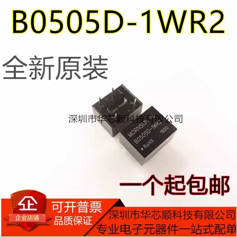 5-10/шт. B0505D-1WR2 DC-DC модуль питания Вход от 5 В до 5 В Мощность 1 Вт Повышающий изолированный модуль регулятора напряжения Новая бесплатная доставка