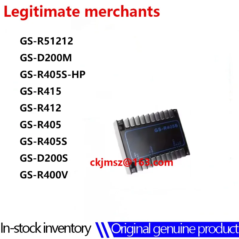 1 шт. GS-R51212 GS-D200M GS-R405S-HP GS-R415 GS-R412 GS-R405 GS-R405S GS-D200S GS-R400V