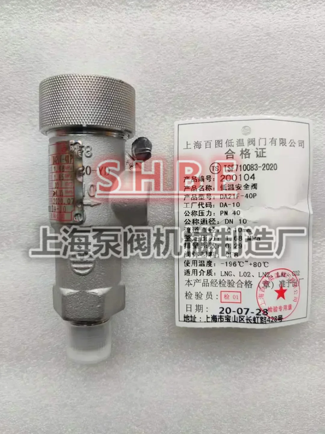 Криогенный предохранительный клапан Shanghai Baitu DA21F-40P, жидкий азот, жидкий кислород, криогенный предохранительный клапан LNG DA-10 15 25