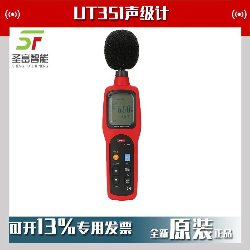 Измеритель уровня звука Ulide UT351, измеритель шума, акустический измеритель для хранения данных, измерение шума и измерение архитектурной акустики Инструменты для измерения и анализа