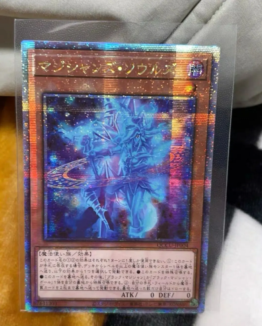 Yugioh Дуэль монстров QCCU-JP004 души магицианцев 25 четверти века секретная Хроника сторона: Единица японской коллекции Мятная карточка