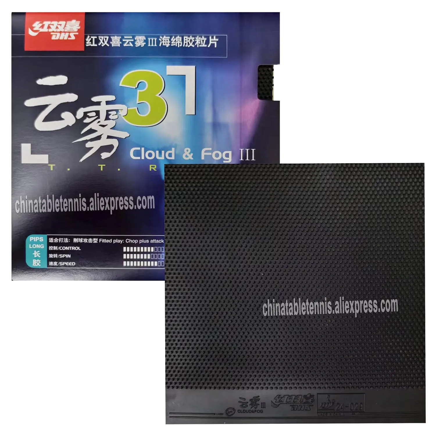 DHS Cloud & Fog 3 Cloud Fog III Накладные резиновые шипы для настольного тенниса-long Chop Offensive Cloud Fog Оригинальный DHS Ping Pong Topsheet OX