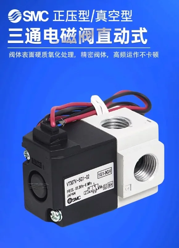 Вакуумный электромагнитный клапан SMC VT307V-45G1-01, двухпозиционный трехходовой электромагнитный регулирующий клапан VT317V-5DZ1-02 (art.: 3920cd1f77483) - 3920cd1f77483