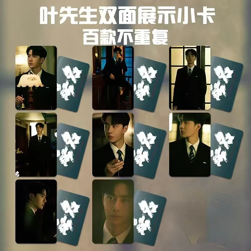 8 шт./компл., без повторения, Tony Leung Wang Yibo Yebo HD постер, китайский фильм, фотографии со скрытыми лезвиями, двусторонние печатные закругленные маленькие карты