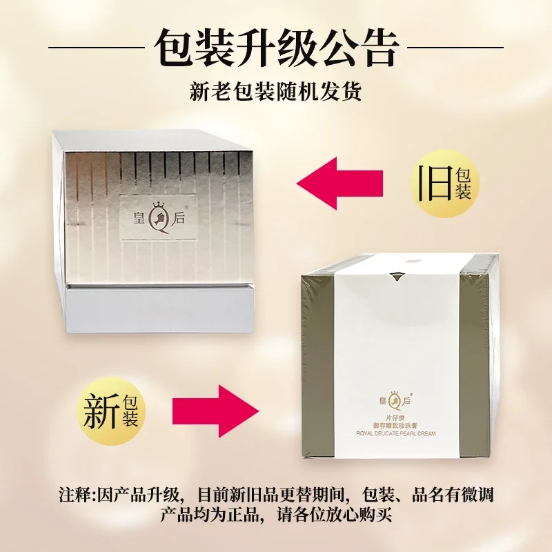 Фото Оригинальный Pien Tze Huang PZH платиновый антивозрастной крем Queen Brand Pearl крем для лица увлажняющий антивозрастной укрепляющий редкая красота №4