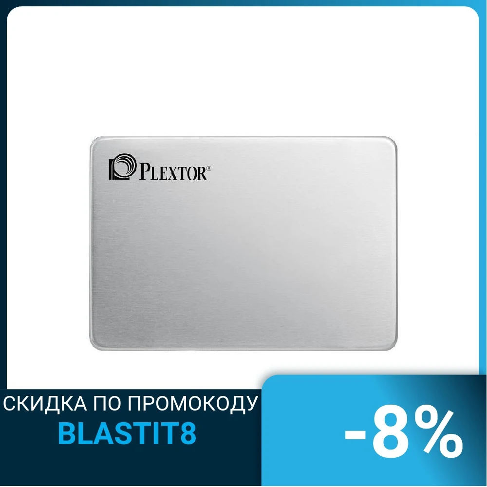 SSD жесткий диск PLEXTOR SATA2.5