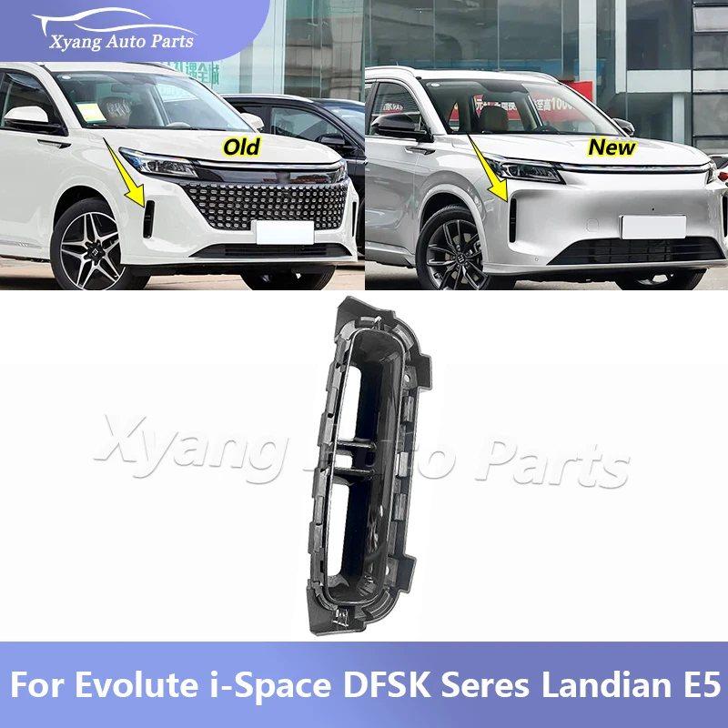 Рамка передней противотуманной фары для Evolute i-Space DFSK Seres Landian E5