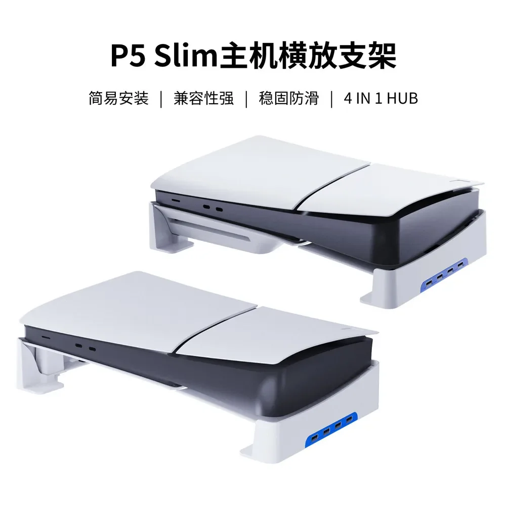Вертикальная игровая консоль для PS5Slim, горизонтальная Подставка для хранения, портативная простая плоская подставка с 4 портами USB 2,0 для P5 Slim