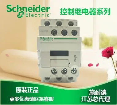 CAD32B7C CAD-32B7C 24VAC schneider 100% новый и оригинальный