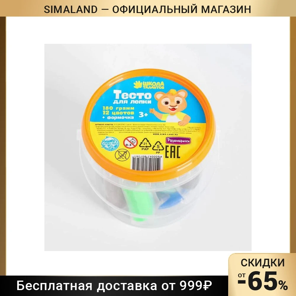 Тесто для лепки, 12цветов 15 гр с 1 формочкой в ведерке 4780756