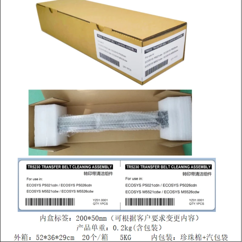10 шт. TR-5230 для KYOCERA ECOSYS M5521 M5526 P5021 P5026 302R793070 лезвие для очистки ремня переноса