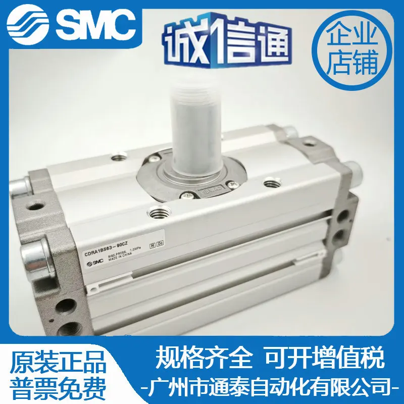 Поворотный поворотный цилиндр SMC 2025C CRA1BW CDRA1BS30/50/63/80/100-90S/180CZ
