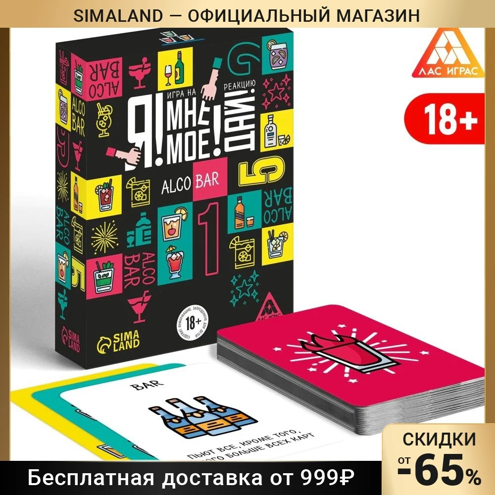 Игра на реакцию 