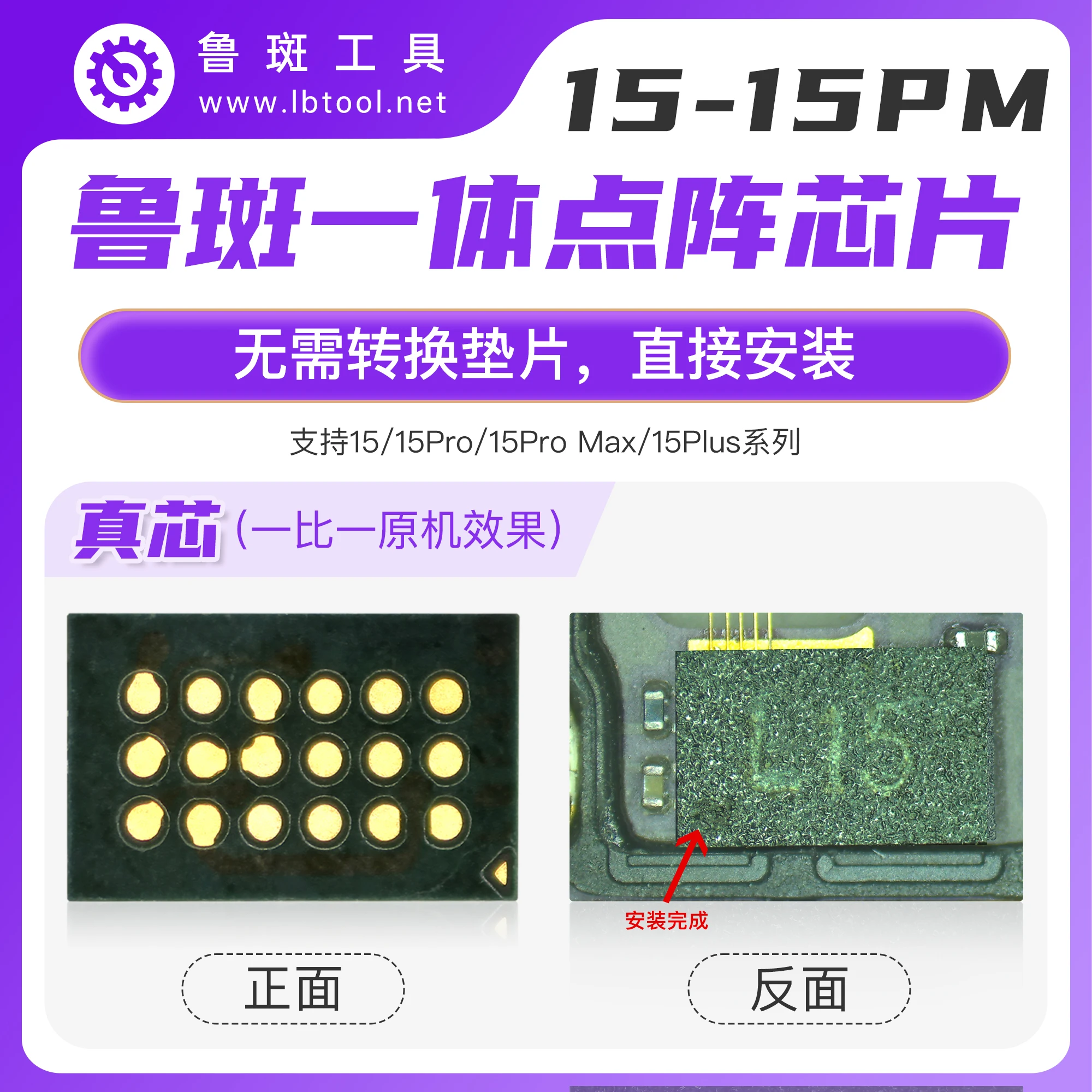 Luban Интегрированный новый чип точечного проектора с лицевой решеткой для IPhone 11, 12, 13, 14, 15 Pro Max Face ID Repair IC