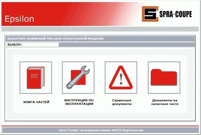Spra Coupe Запчасти Книги и руководства по обслуживанию 2022.