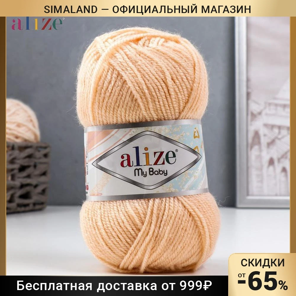 Пряжа 