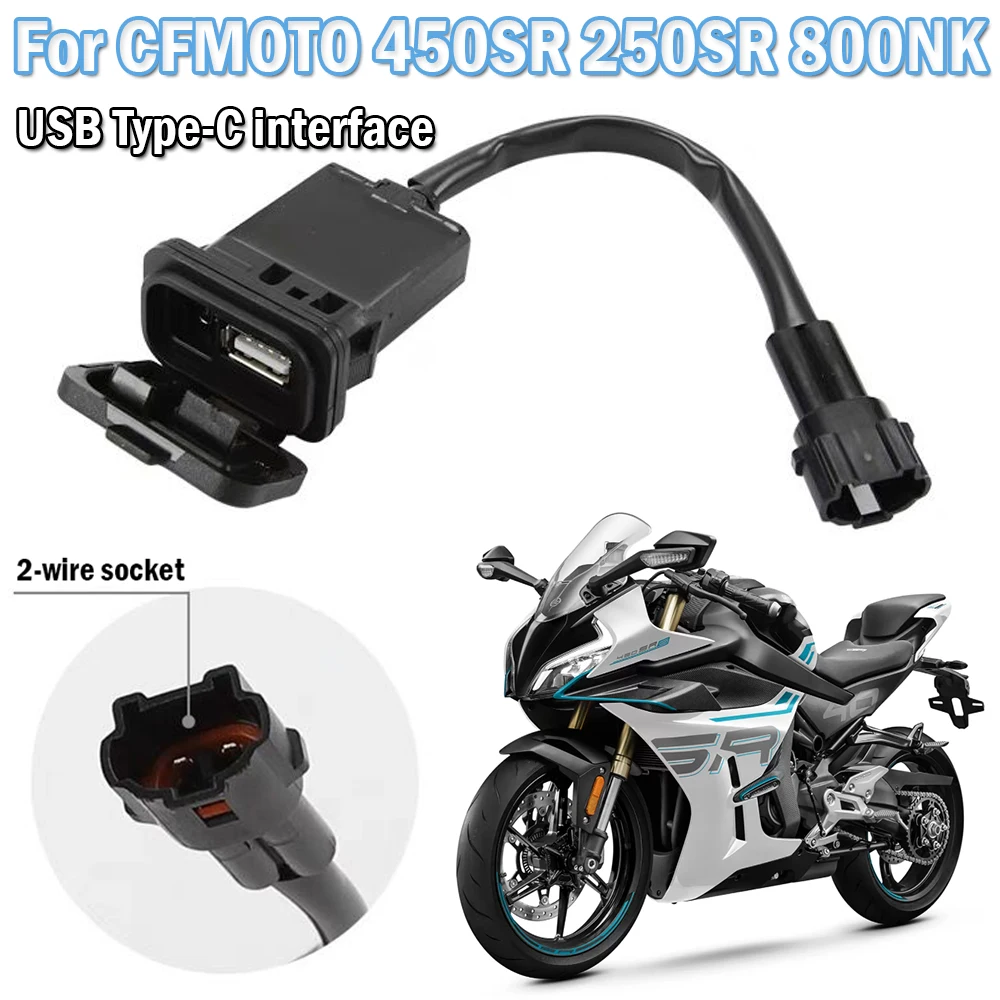 Оригинальная Модифицированная импульсная розетка USB 2023 для CFMOTO 450SR 800nk