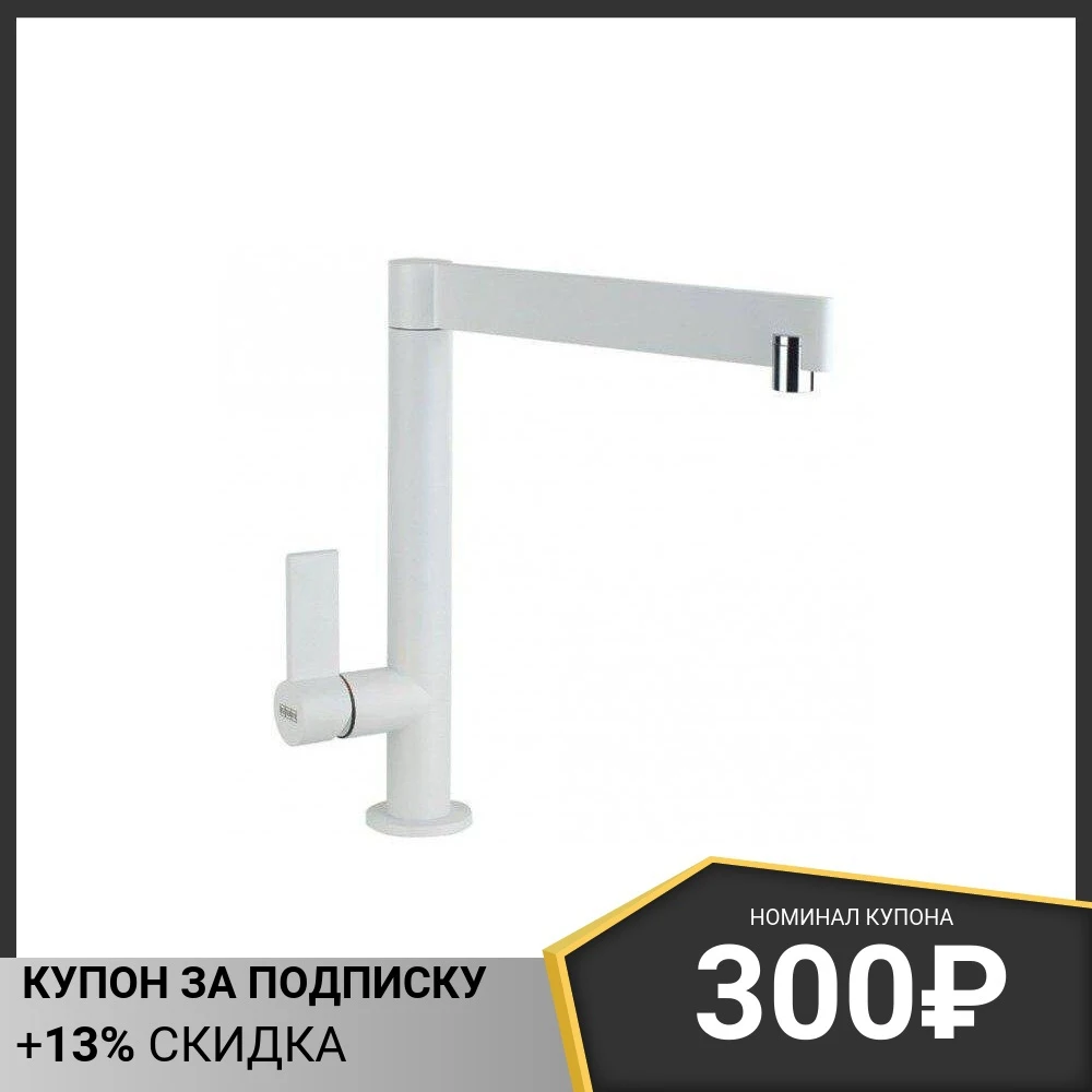 Смеситель для кухни Franke Esprit (115.0061.919) белый