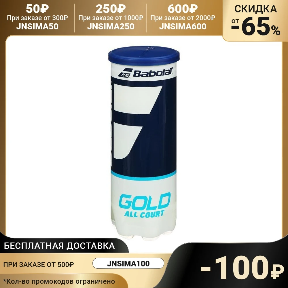 Мяч теннисный BABOLAT Gold All Court 3B, 3 шт, одобрено ITF, сукно, резина, цвет жёлтый