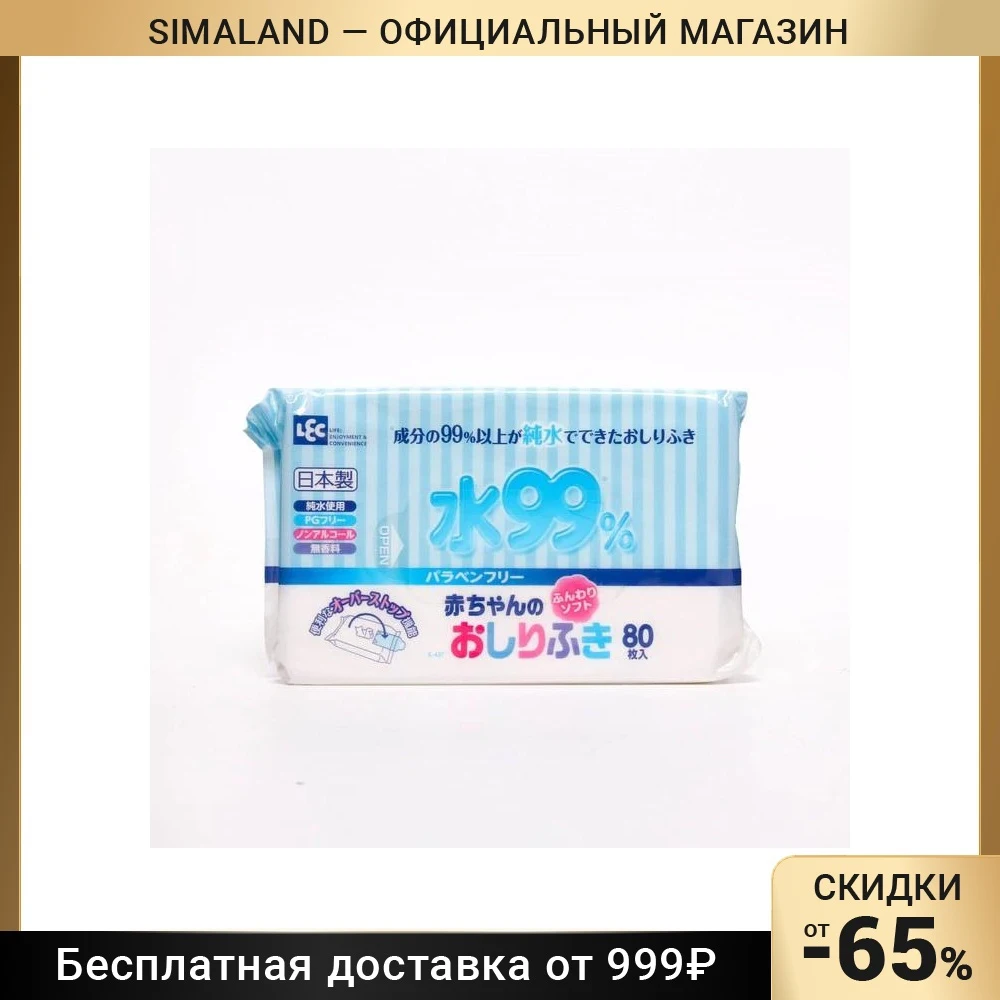 Детские влажные салфетки 180 х 150 мм, 80 штук 7871359