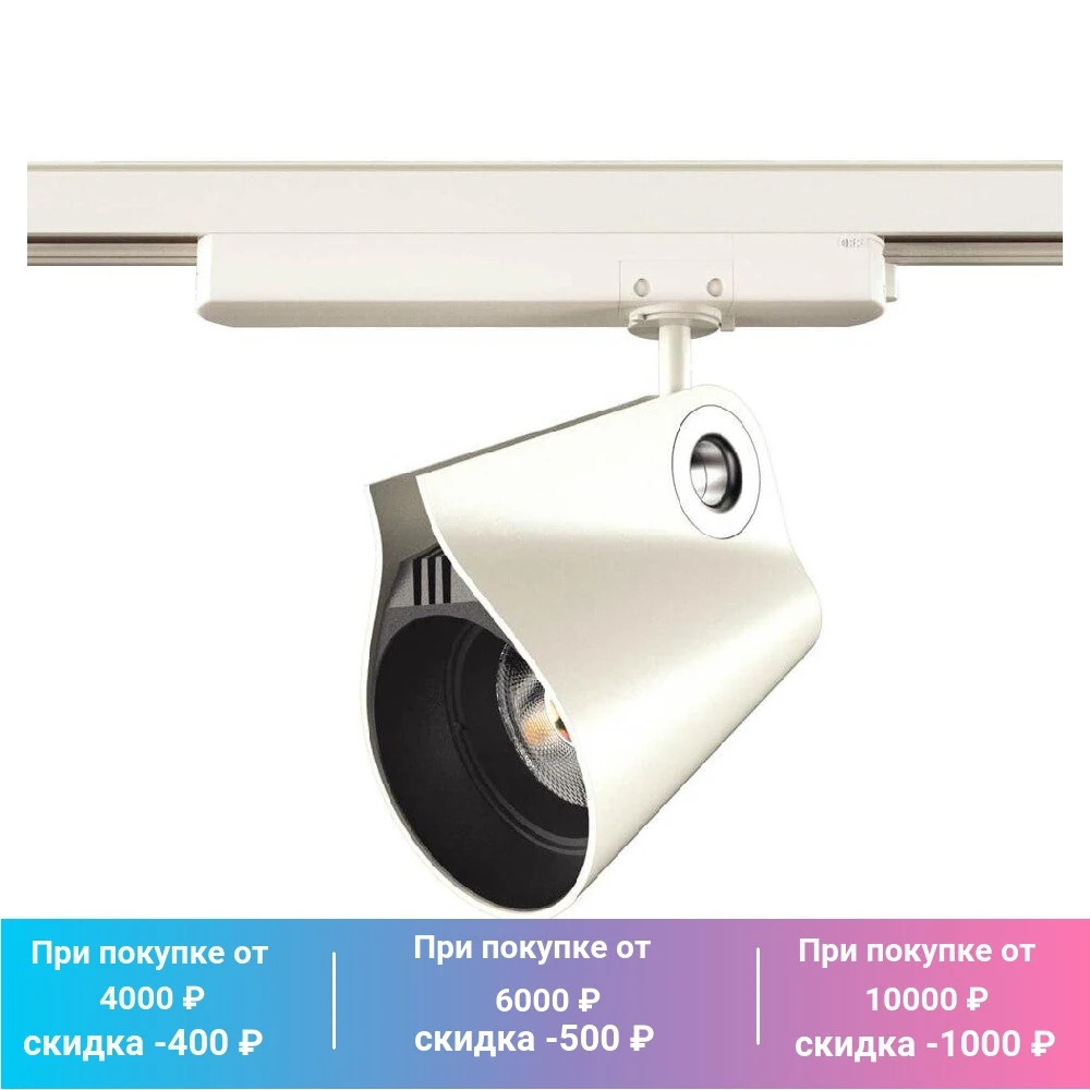 Трековый светодиодный cветильник Mantra Ipsilon 230В, IP20