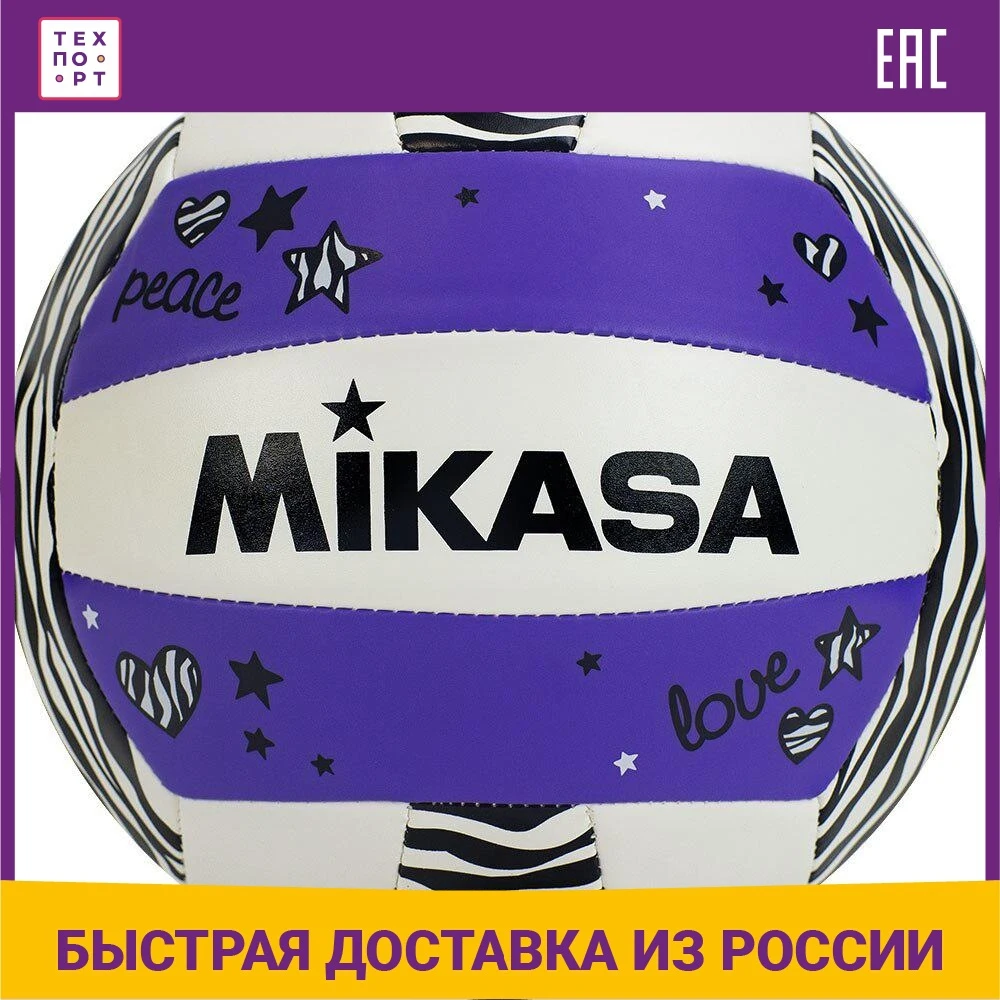 Мяч для пляжного волейбола Mikasa VXS-ZB-PUR | Спорт и