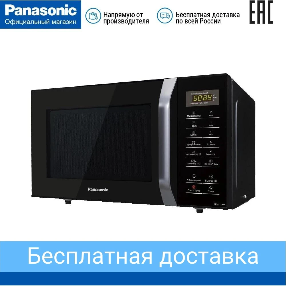 Микроволновая печь Panasonic NN-GT35HBZPE