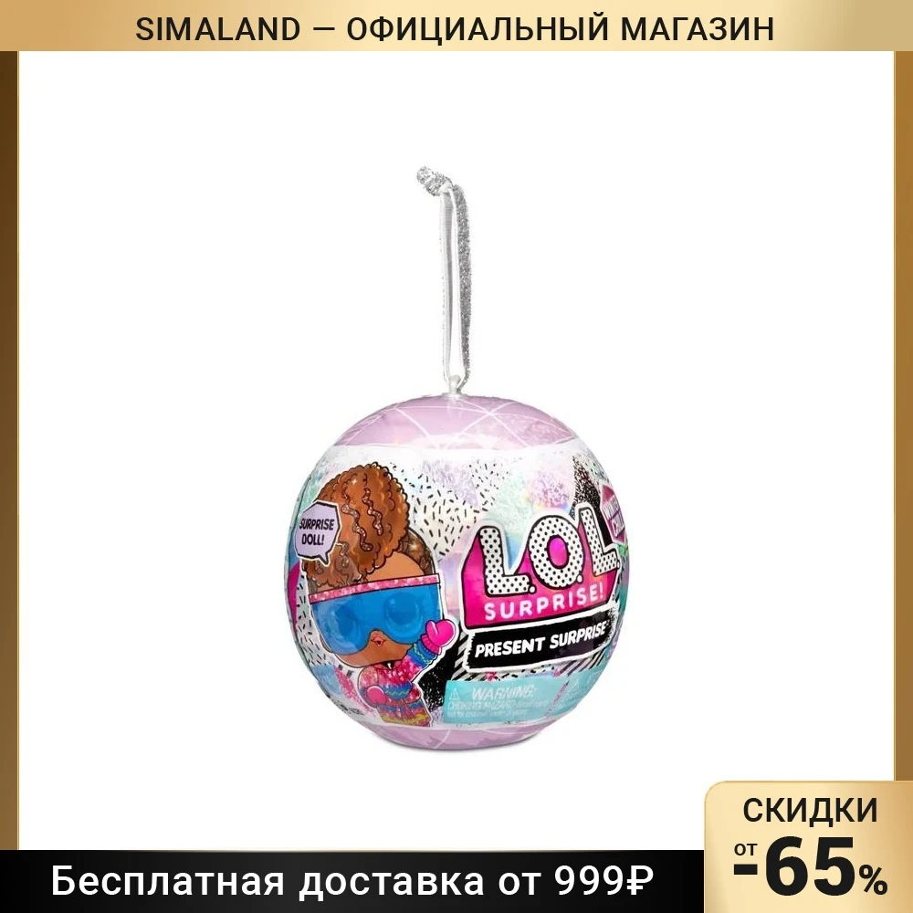 Куколка L.O.L. 