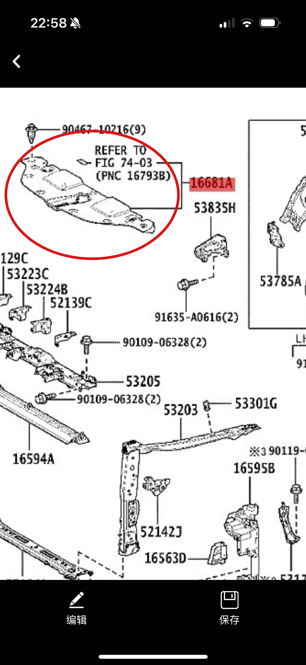 Верхний дефлектор радиатора NX 16681-25060