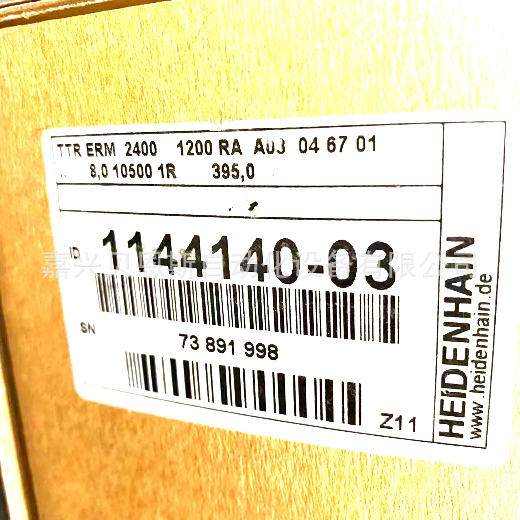 Оригинальная Магнитная решетка-концентратор TTR ERM 2400 1200 ID390925-03/1144140-03