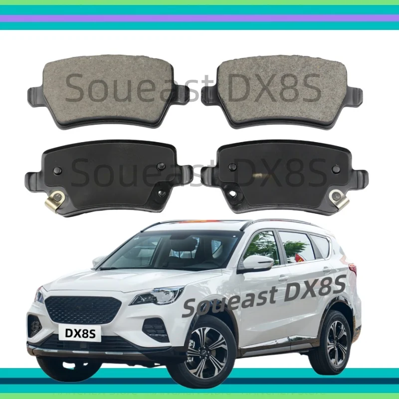 Для задних тормозных колодок Soueast DX8S/2022 2023 2024 2025/автозапчасти K-27006