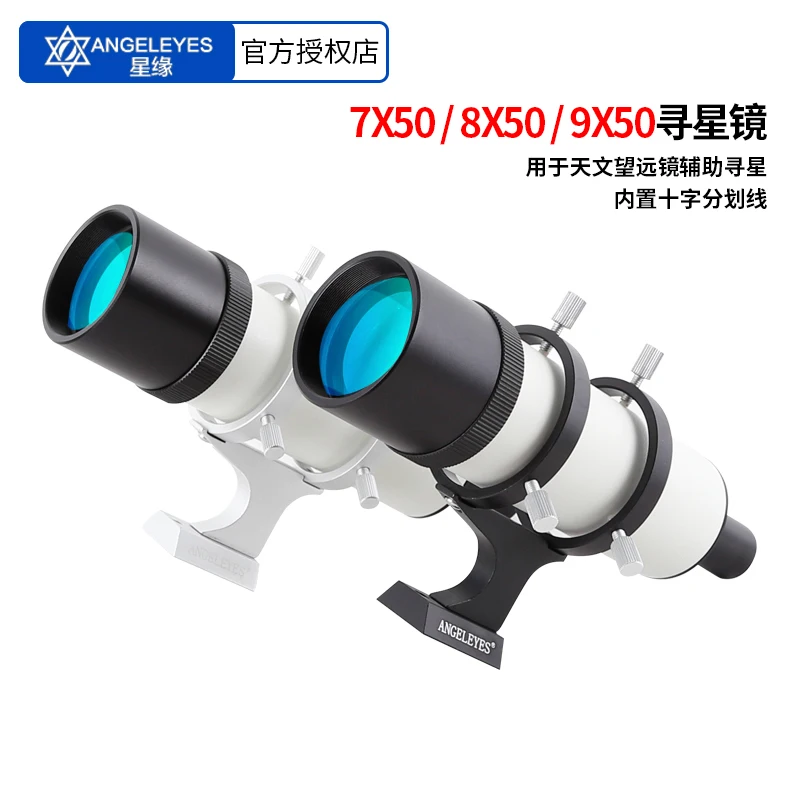 Angeleye 7X50 8X50 9X50 оптическое зеркало для поиска звезд, внутренний крест, аксессуары для астрономических телескопов, вспомогательный поиск звезд HD
