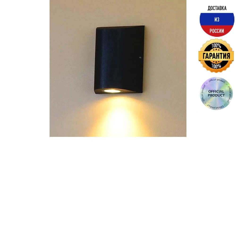 Уличный настенный светодиодный светильник DesignLed JY Zima LWA0148A-BL-WW 002803