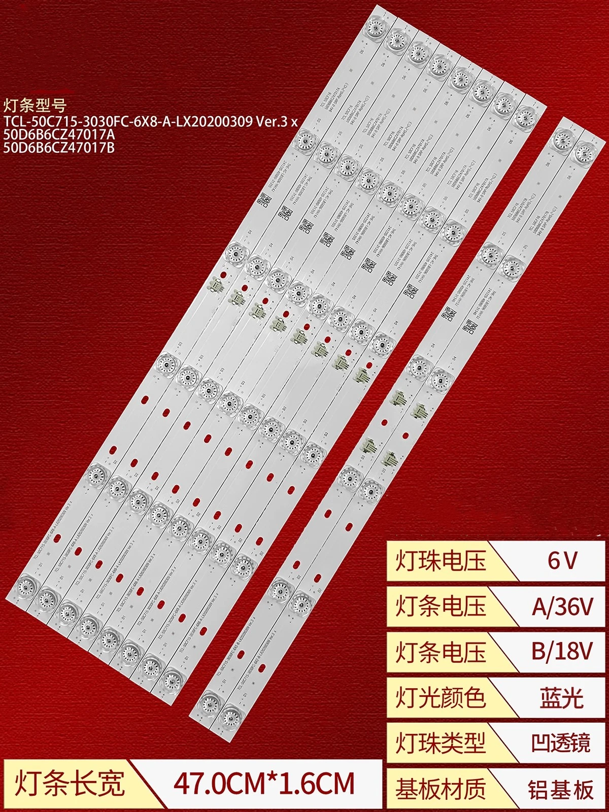 Фонарь с 6 лампами для подсветки 50C716 50CF16 50C715-3030FC-6X8-A-LX20200309 Ver.3 x 50C715-3030FC-6X2-B 50D6B6CZ47017A B 6V/светодиодный