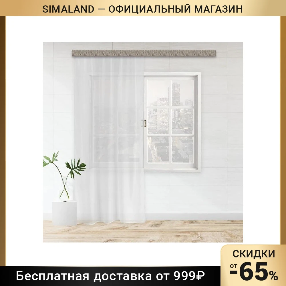 Штора вуаль Witerra белая, пэ