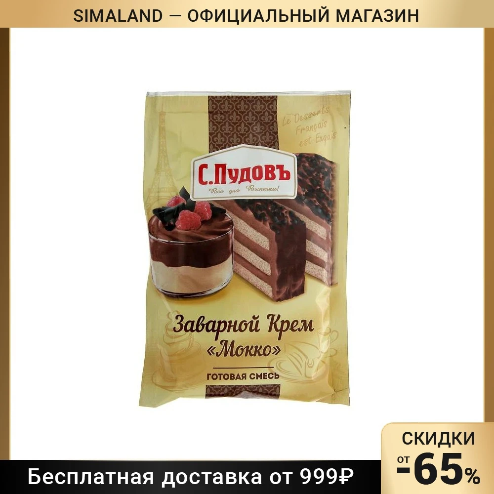 Заварной крем «С. Пудовъ», Мокко, 130 г