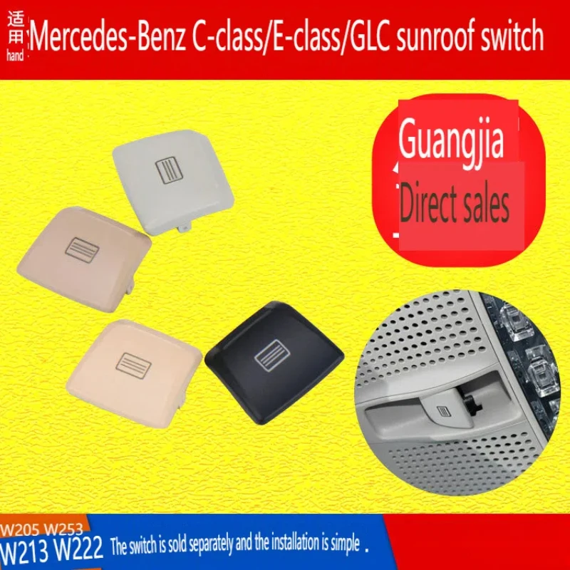 Для Mercedes Benz C/E/S/GLC кнопка включения люка на крыше W205/W253/W213/W222 кнопка потолочного светильника