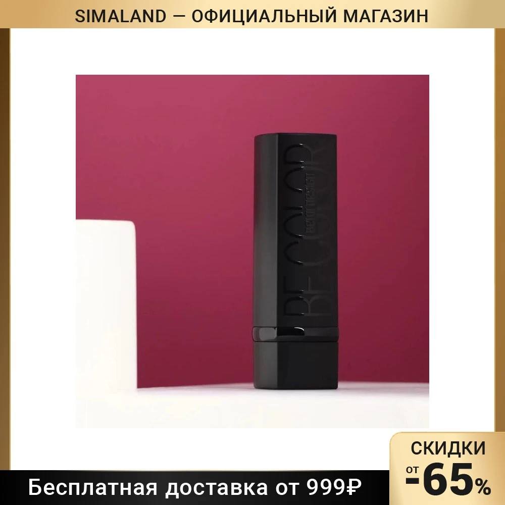 Губная помада Be color, BELORDESIGN